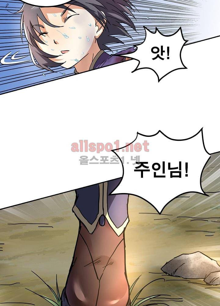 정령사: 나타르 전기 73화 44