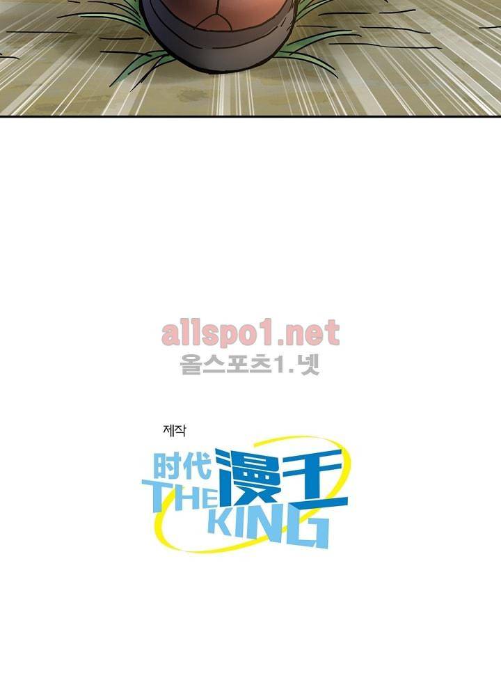 정령사: 나타르 전기 73화 45
