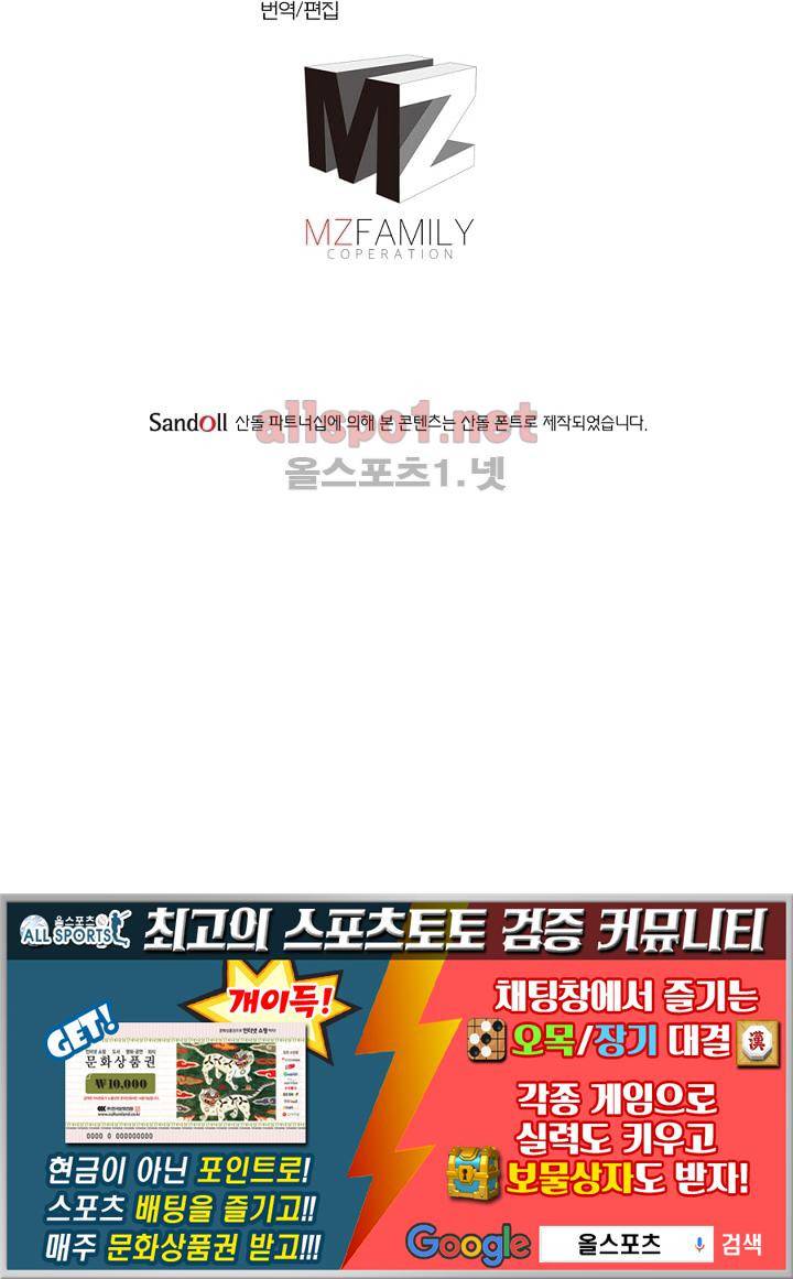 정령사: 나타르 전기 73화 46