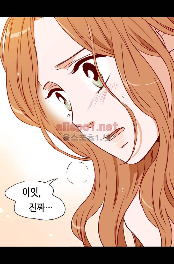김 비서가 왜 그럴까 80화 6