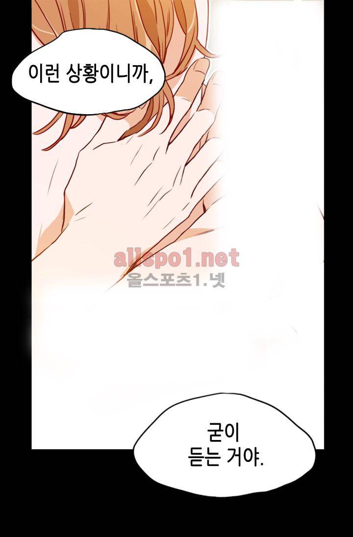 김 비서가 왜 그럴까 80화 10