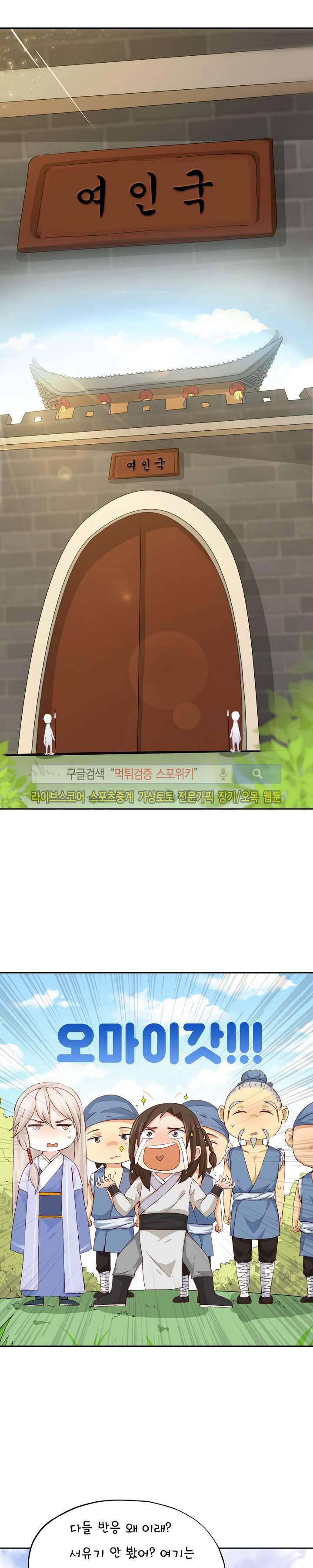 경화연 5화 2