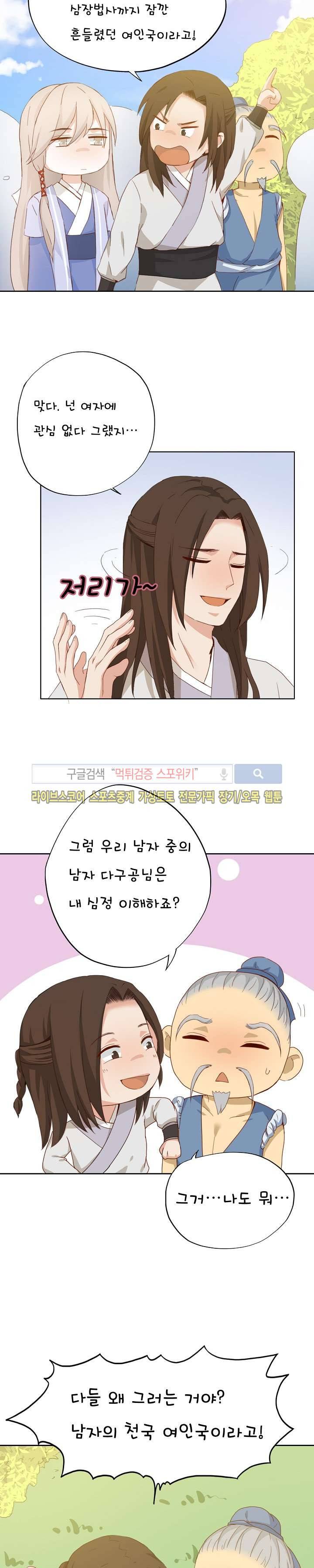 경화연 5화 3