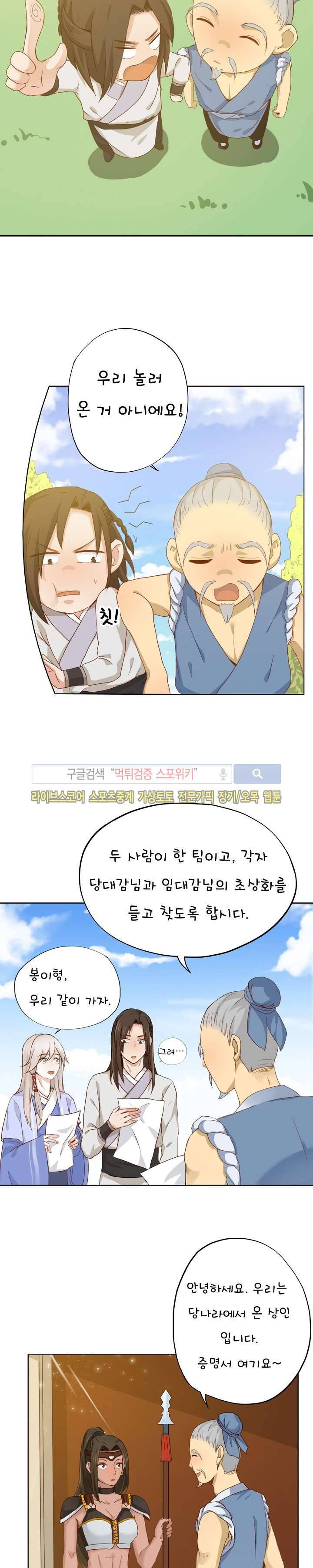 경화연 5화 4