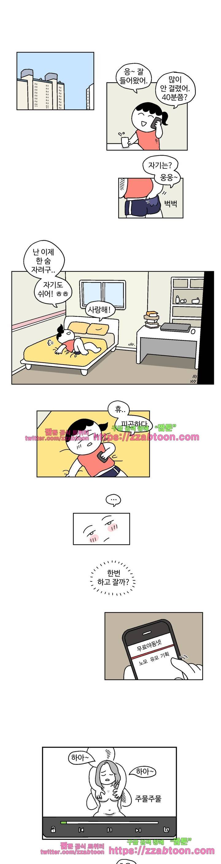 가고싶다 2화 3