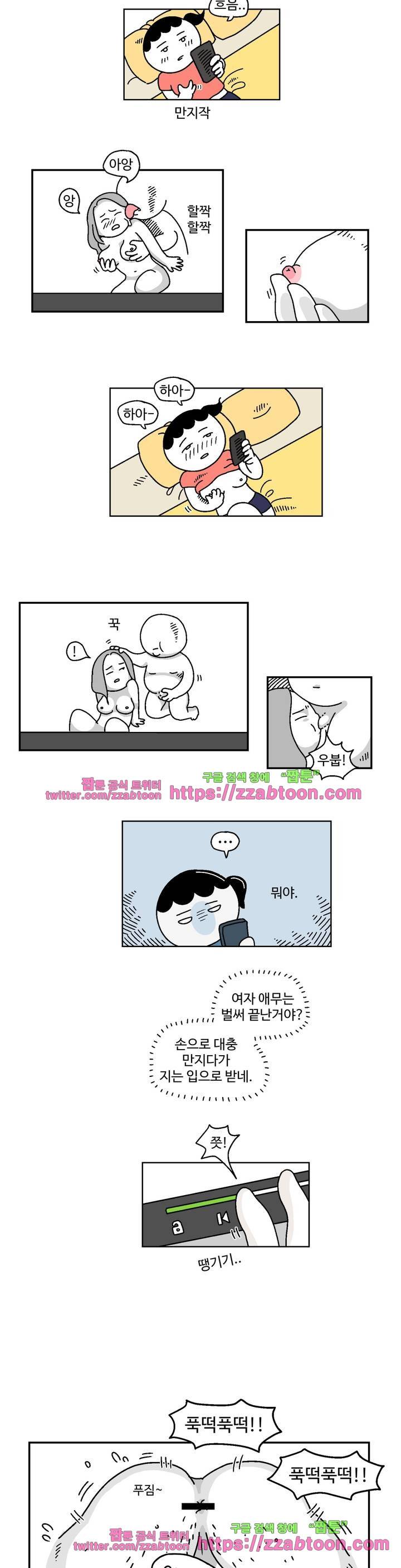가고싶다 2화 4
