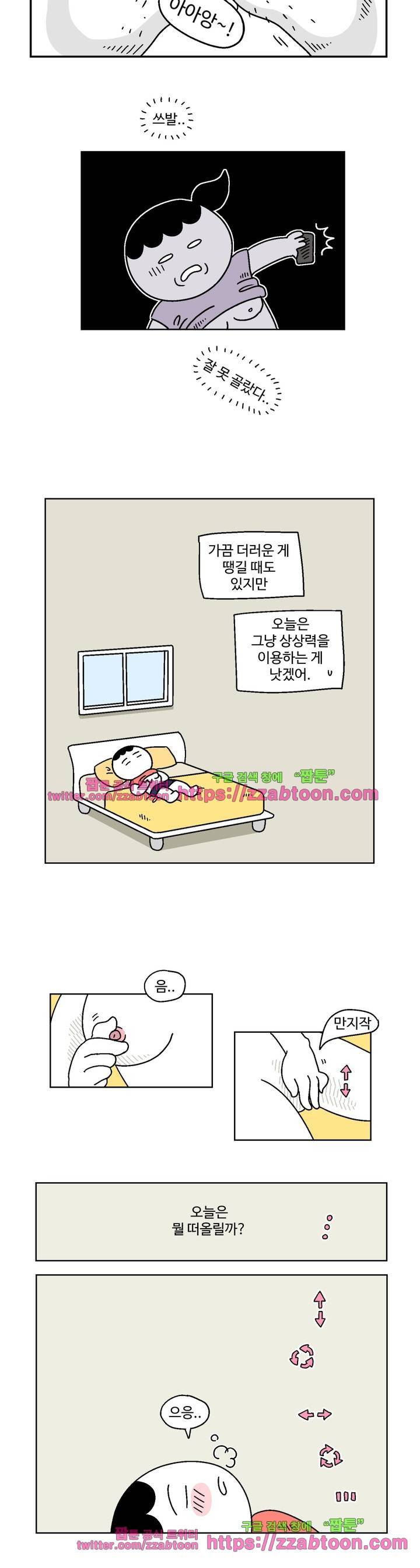 가고싶다 2화 5