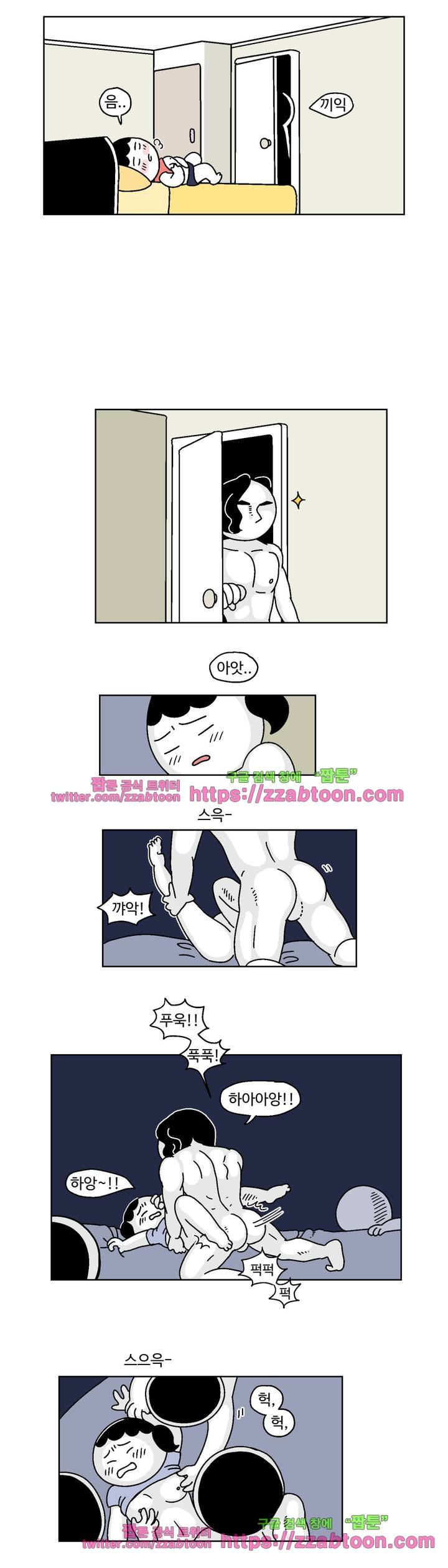 가고싶다 2화 6