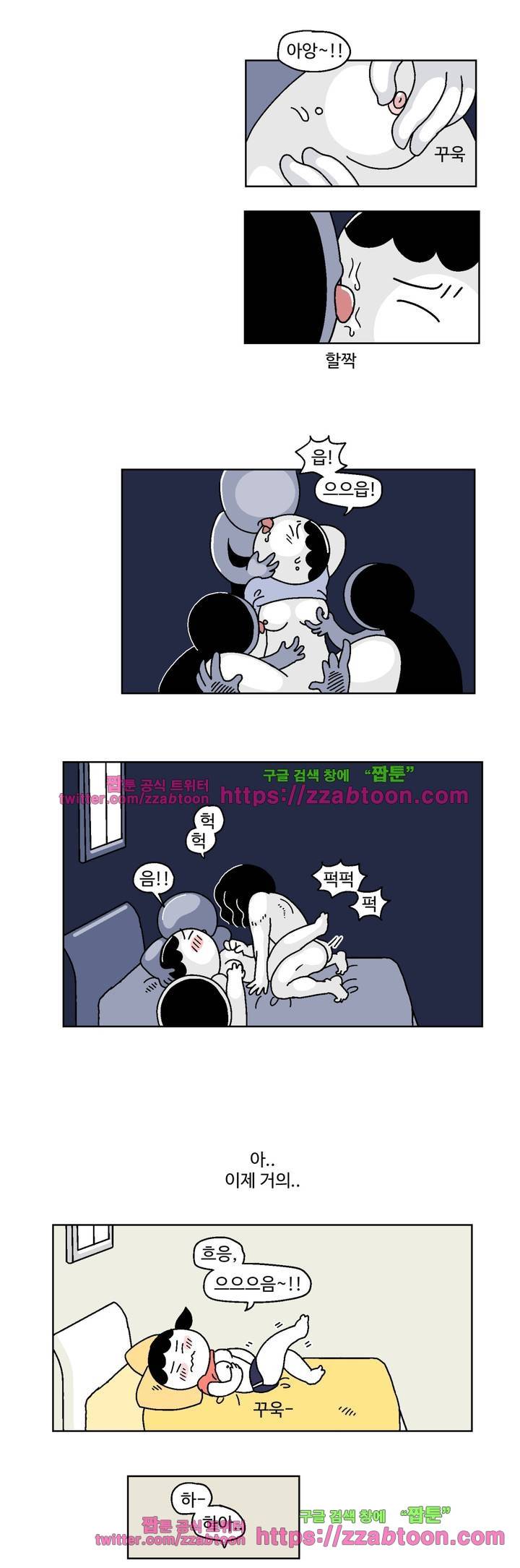 가고싶다 2화 7