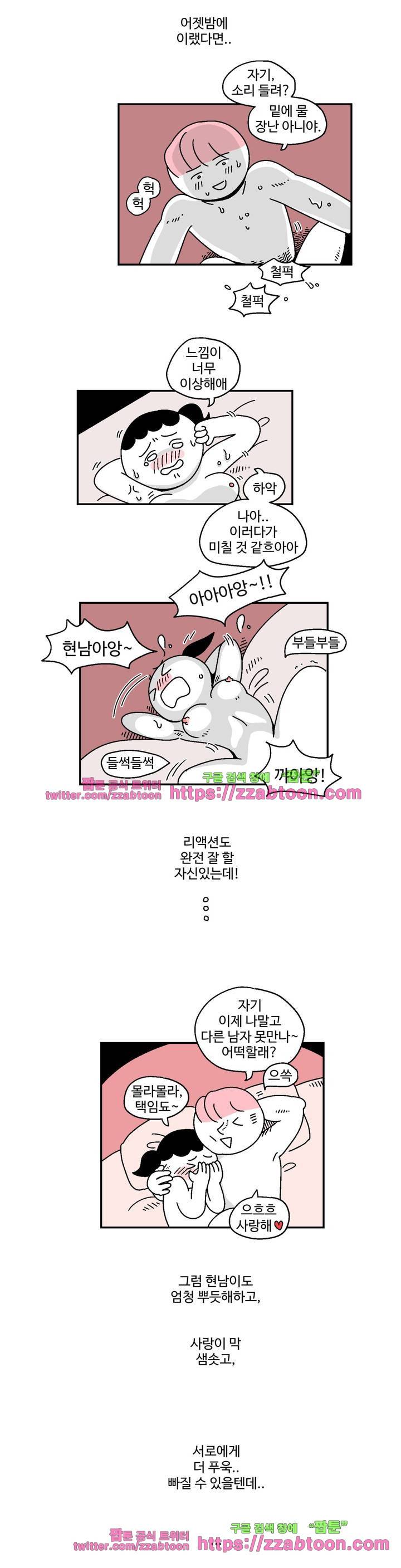 가고싶다 2화 9