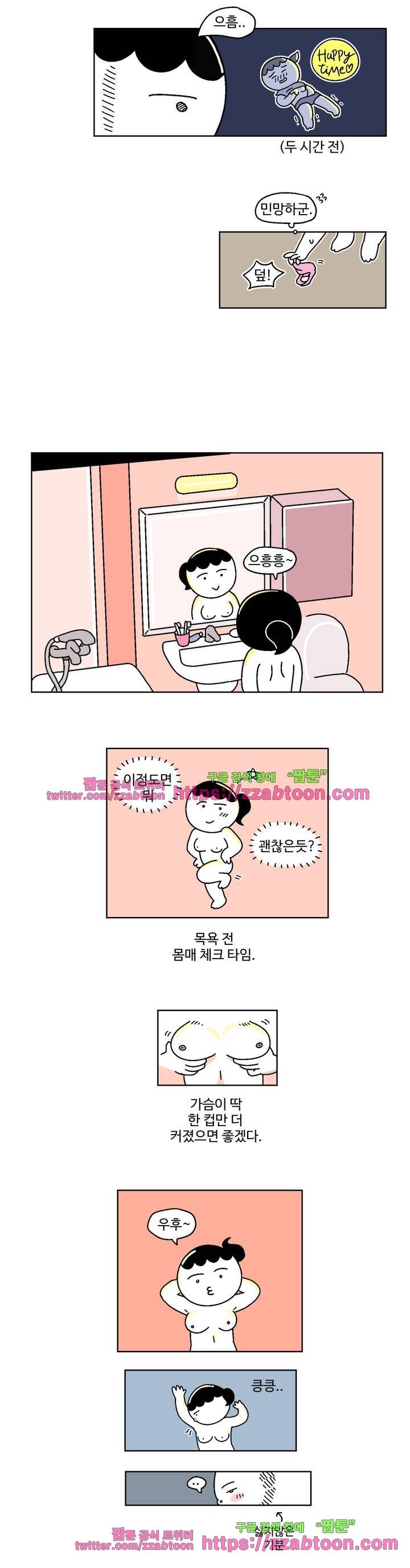 가고싶다 2화 11