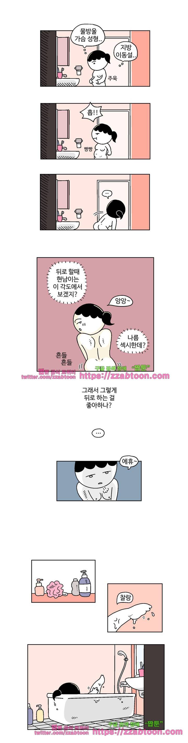 가고싶다 2화 12