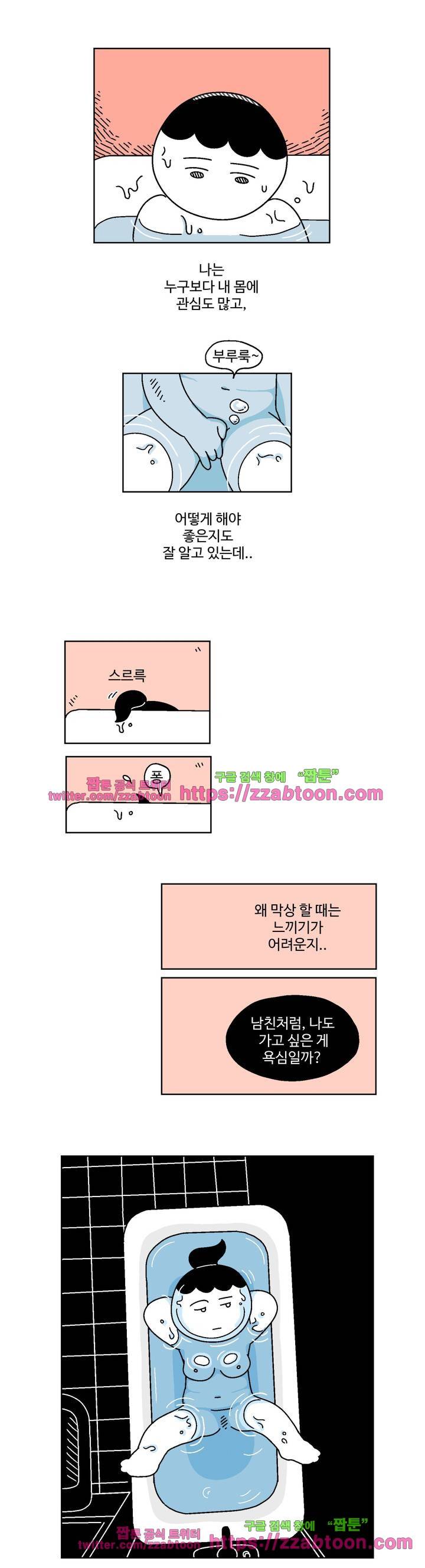가고싶다 2화 13