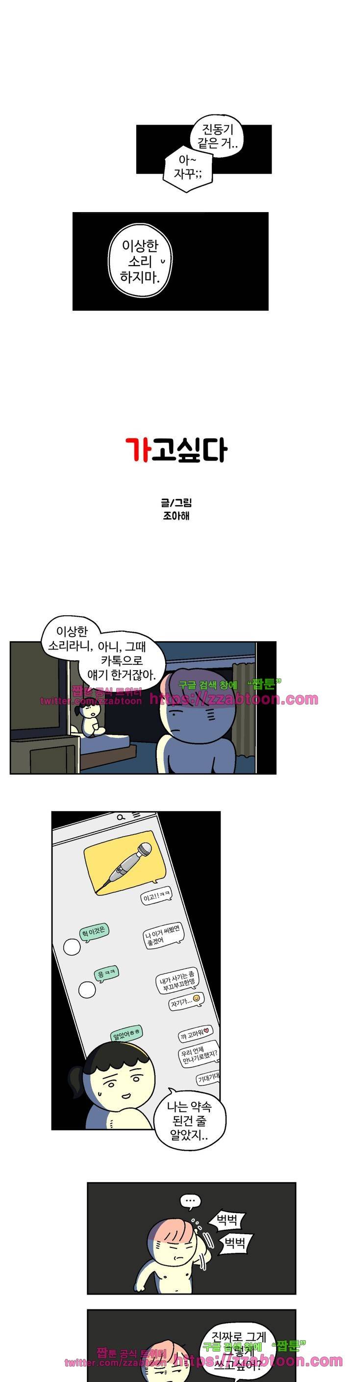 가고싶다 15화 2