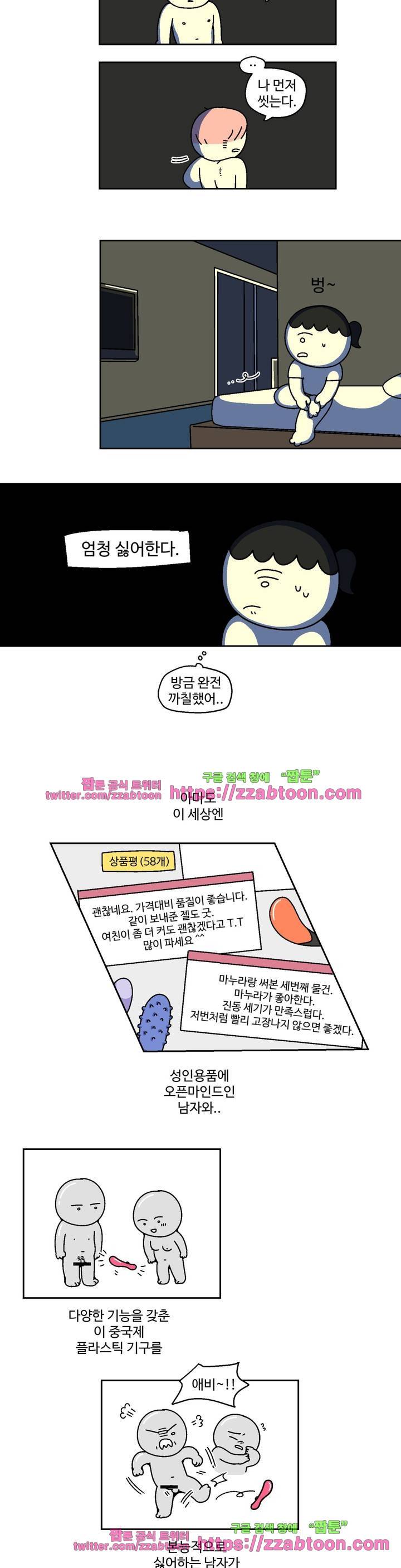 가고싶다 15화 3