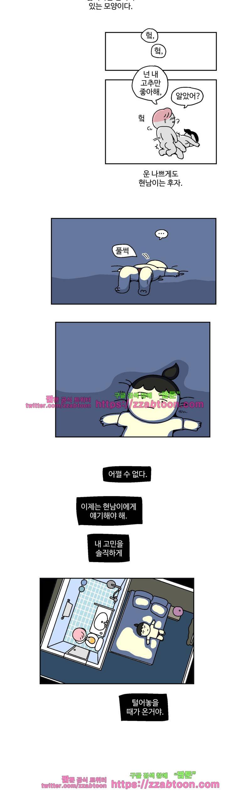 가고싶다 15화 4