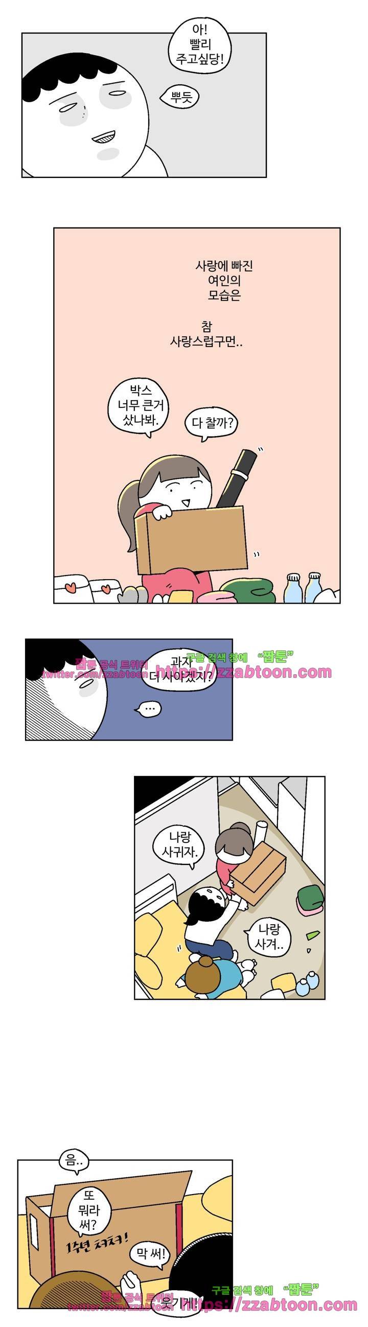 가고싶다 22화 3