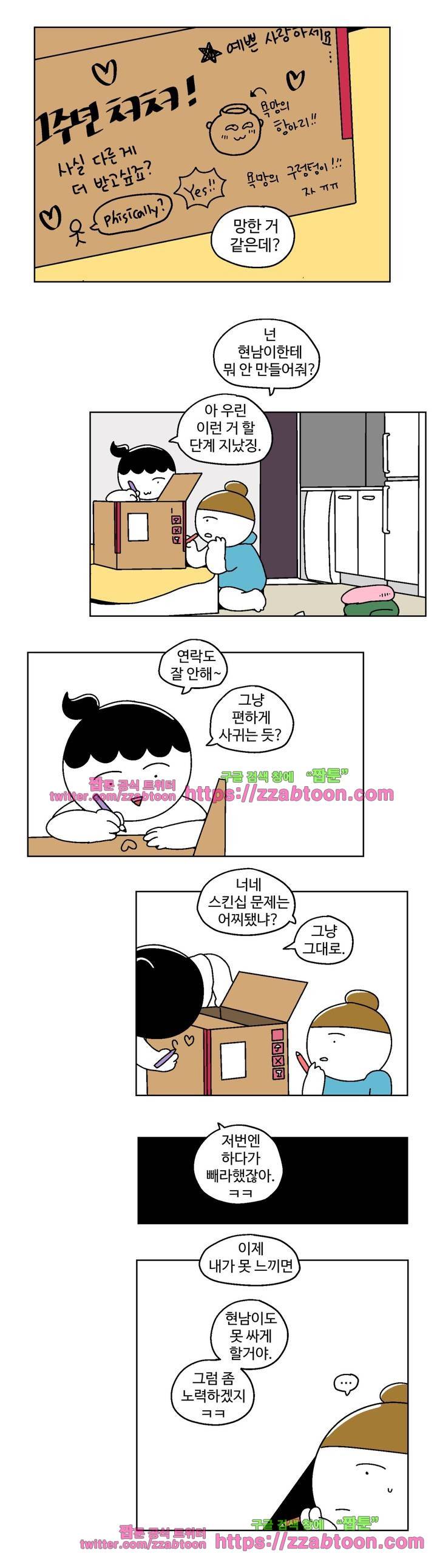 가고싶다 22화 4