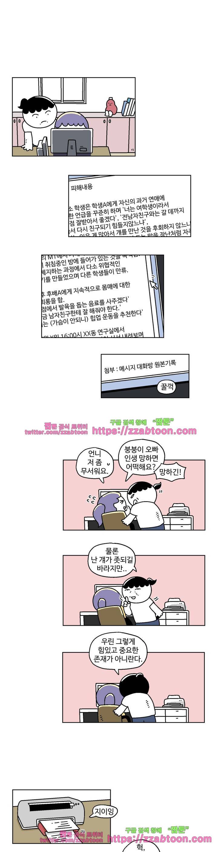 가고싶다 31화 2