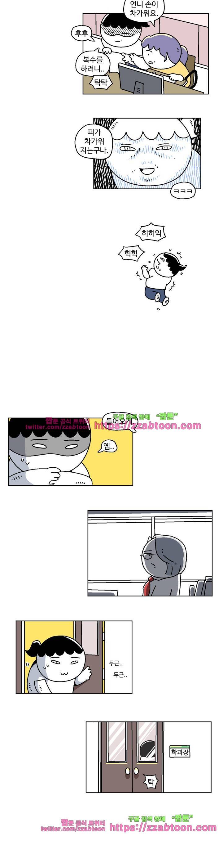 가고싶다 31화 3
