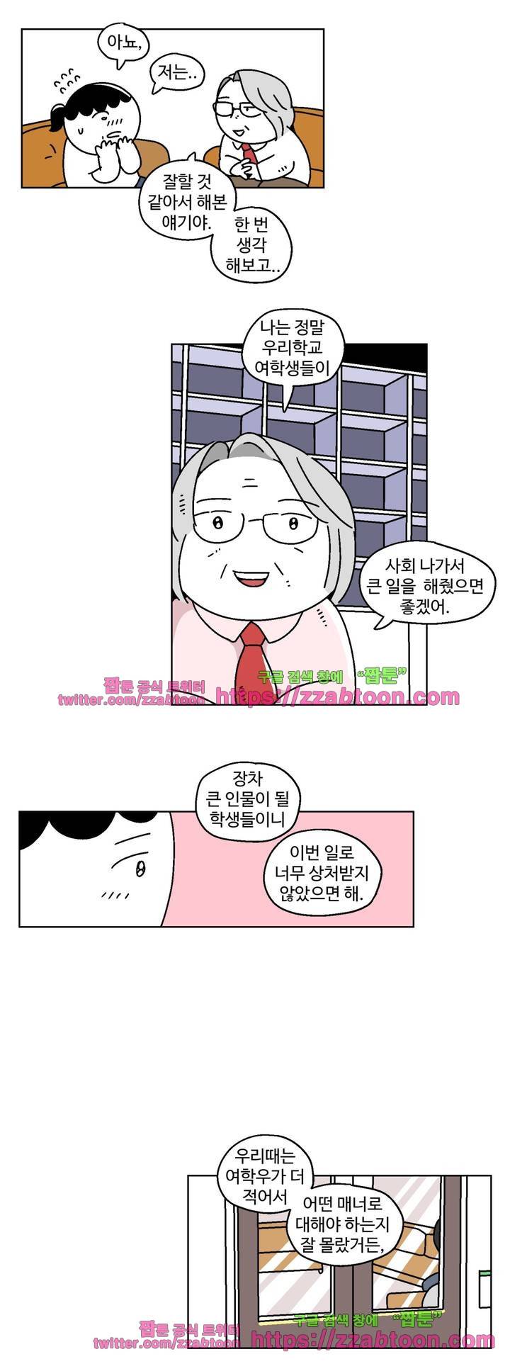 가고싶다 31화 5