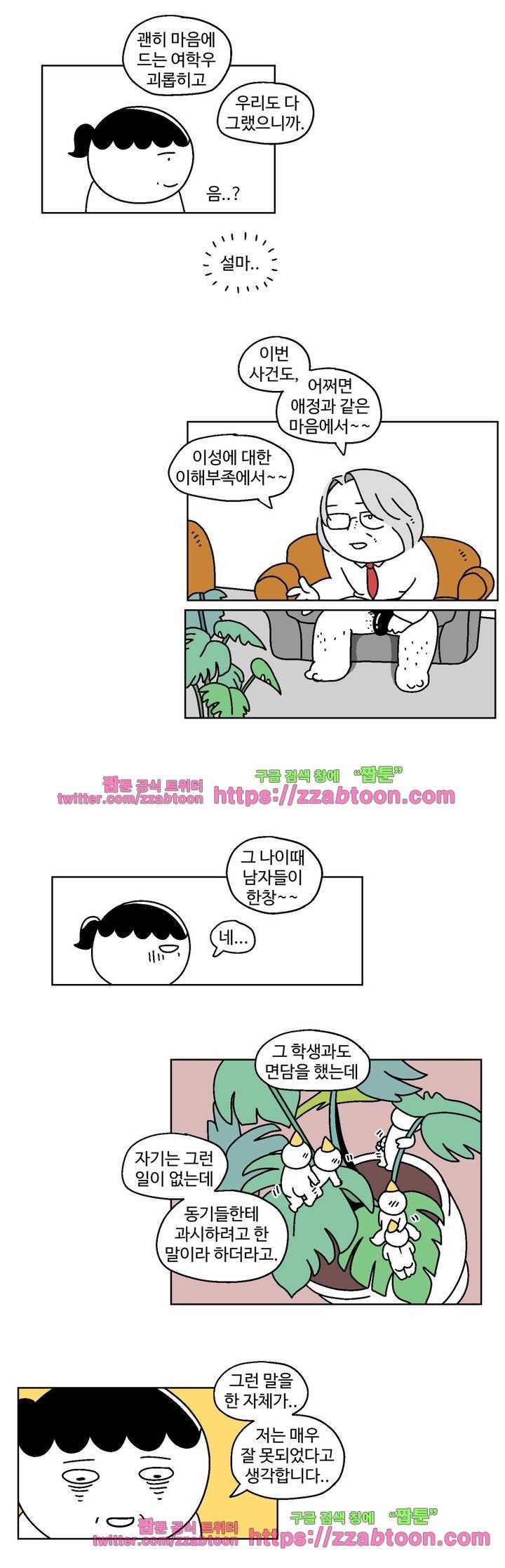 가고싶다 31화 6