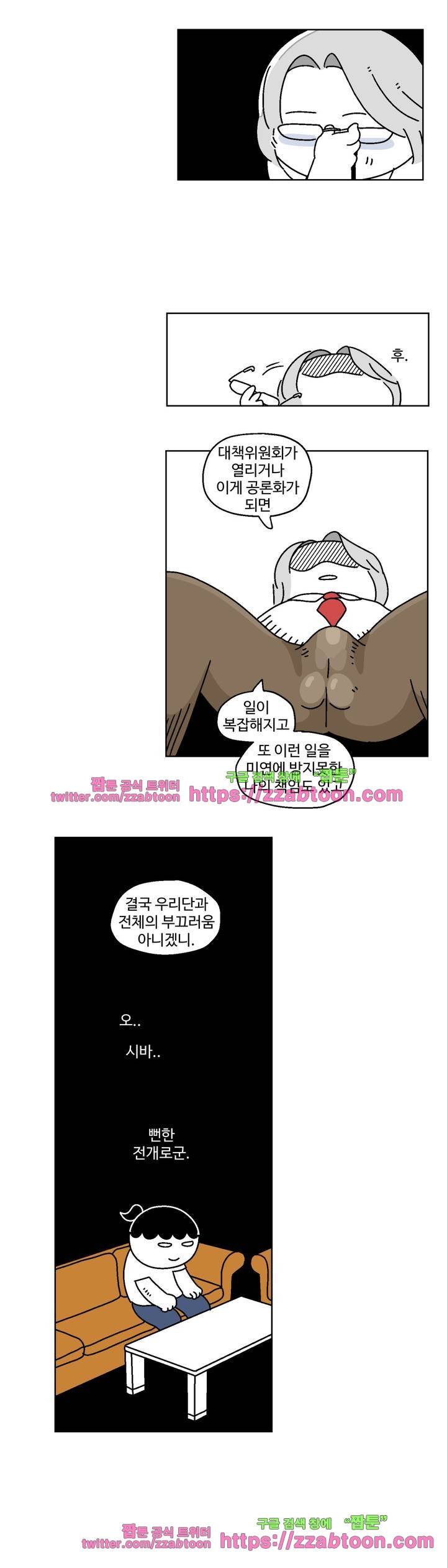 가고싶다 31화 7