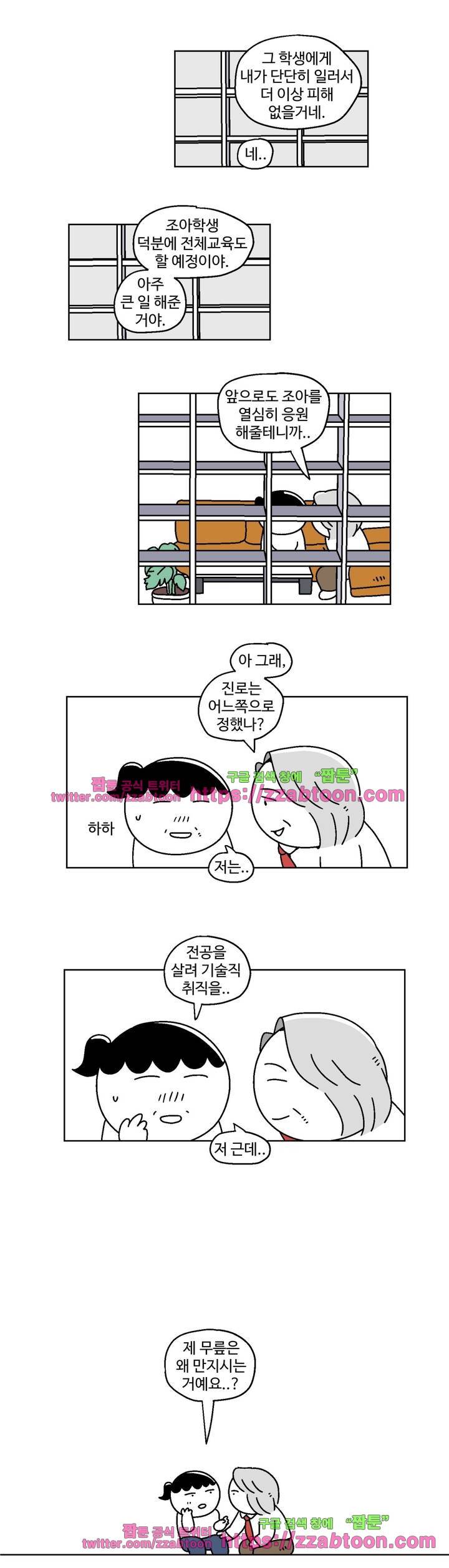 가고싶다 31화 8