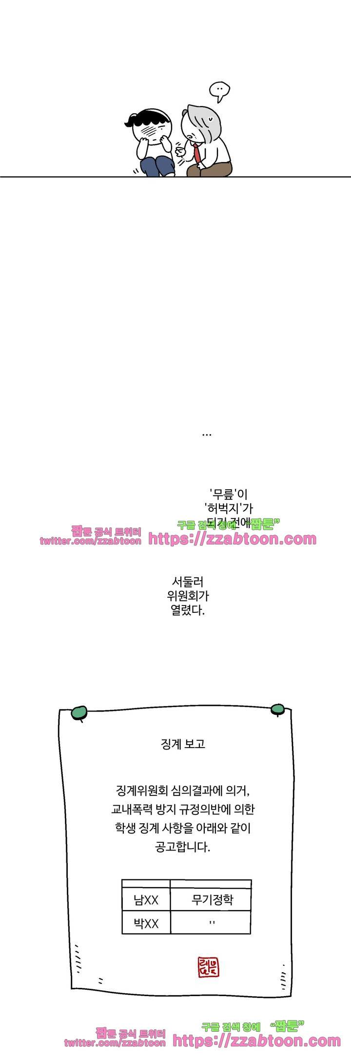 가고싶다 31화 9