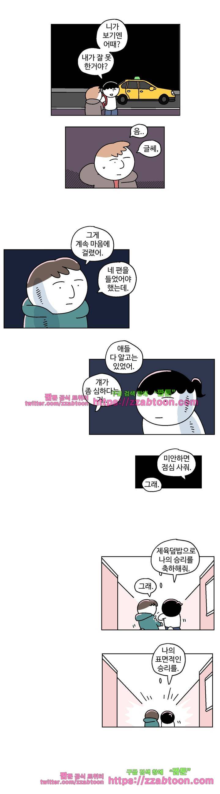 가고싶다 31화 11