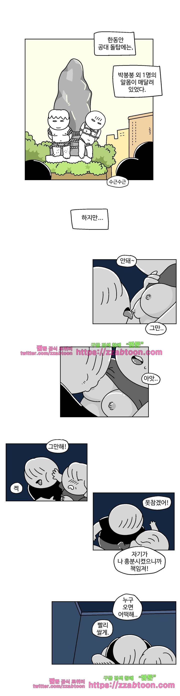 가고싶다 31화 12