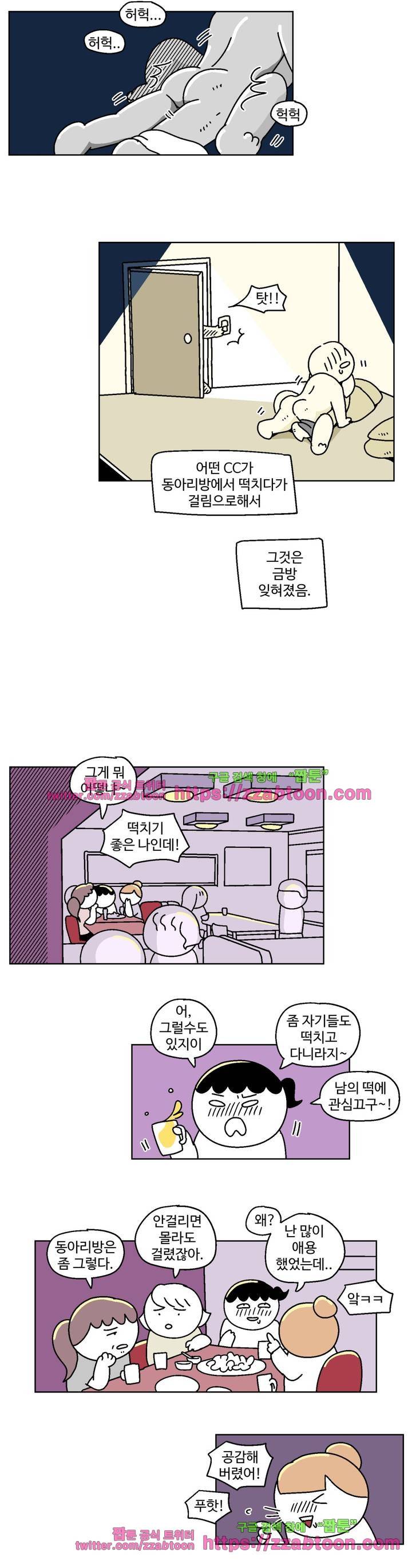 가고싶다 31화 13
