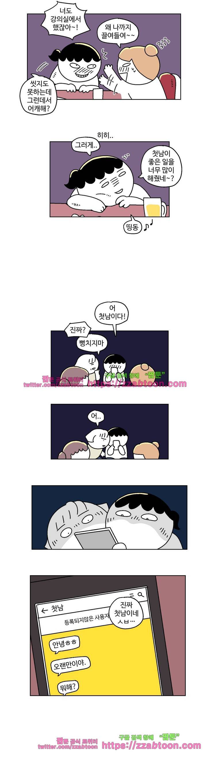 가고싶다 31화 14