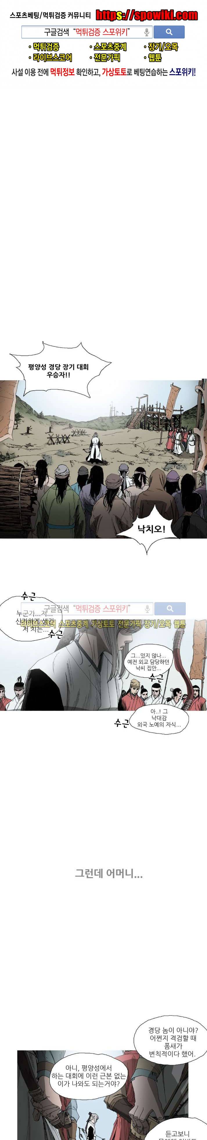 나에게 온 달 59화 1