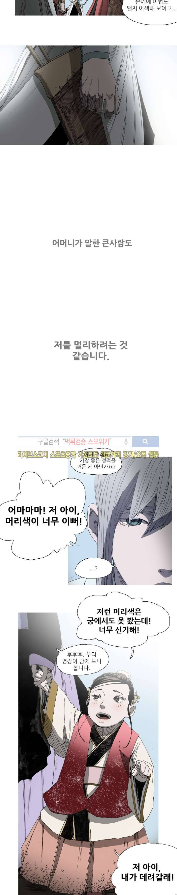 나에게 온 달 59화 2