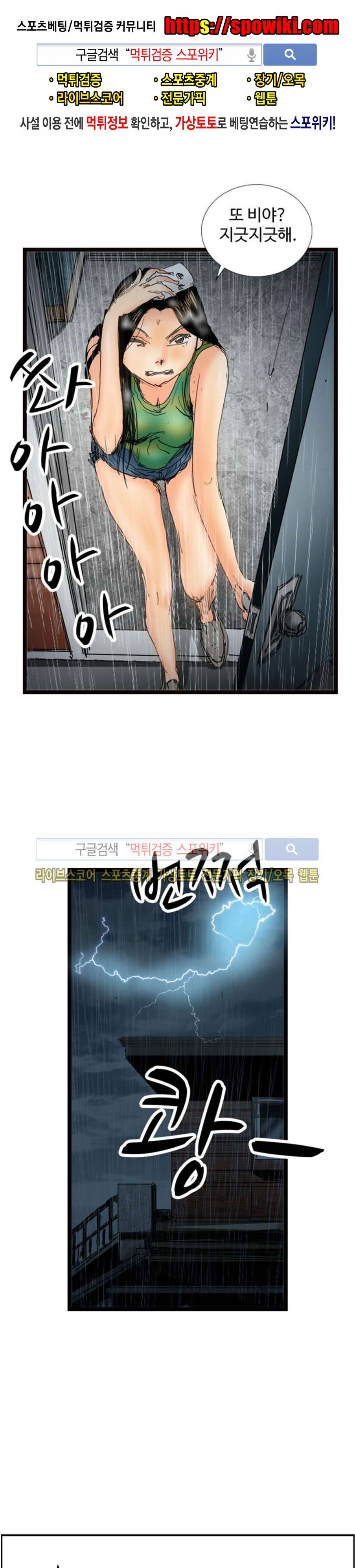 옥탑방 루저스 33화 1