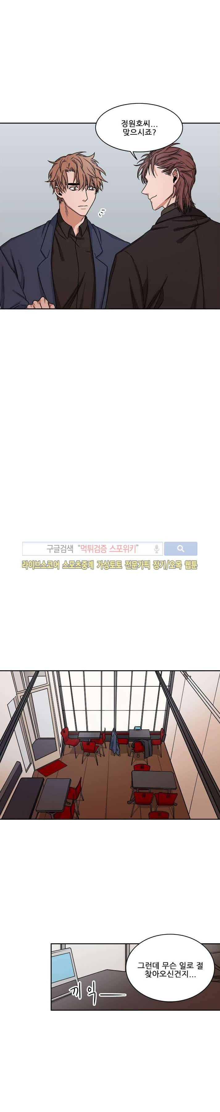 래빗풋 16화 2