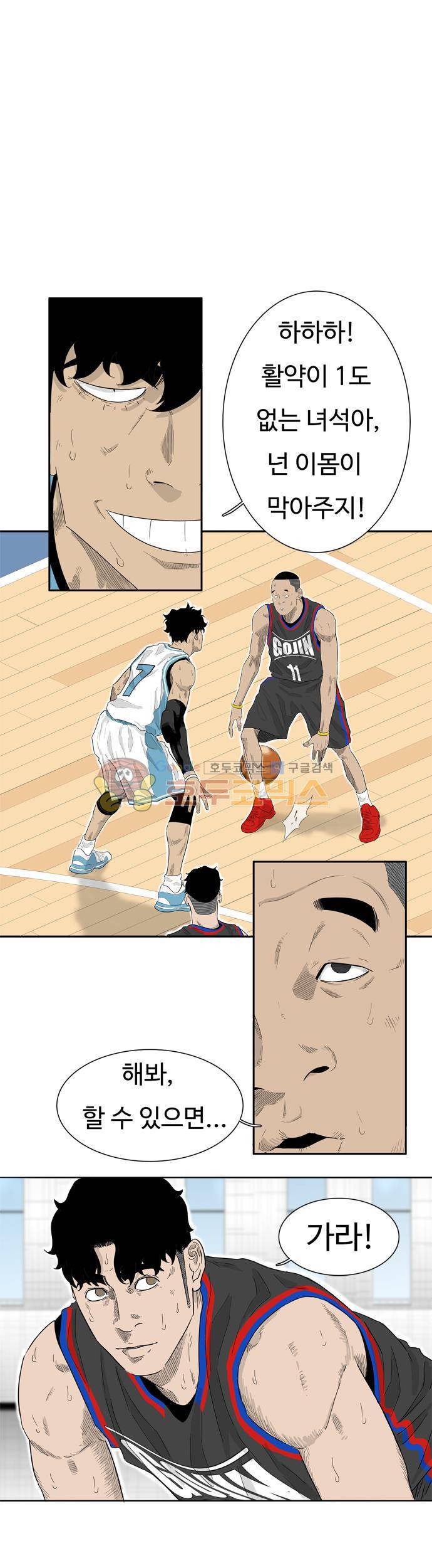 훕스(Hoops) 시즌2 33화 1