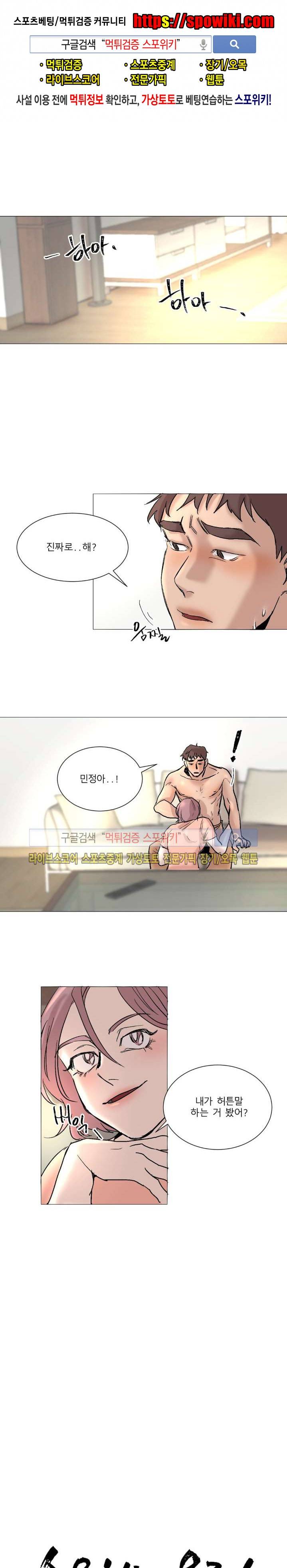 소유하는 우리 8화 1