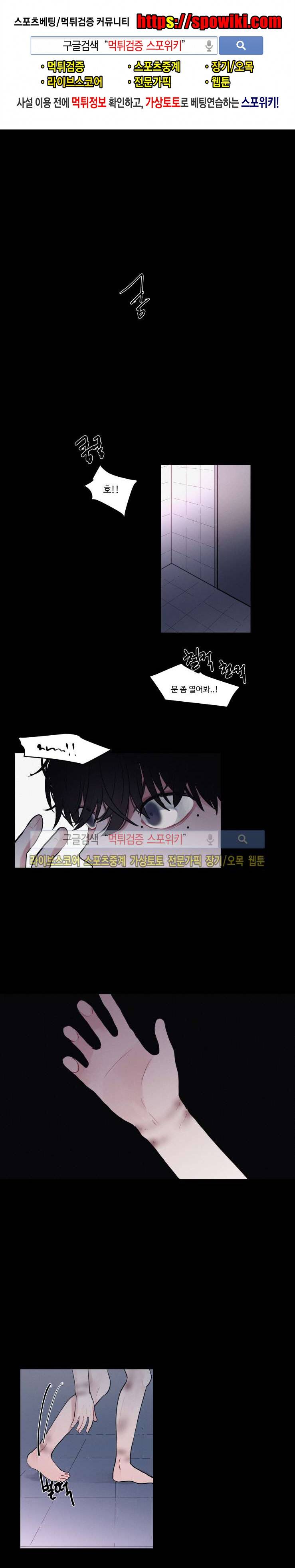 식스센스 외전 4화 1