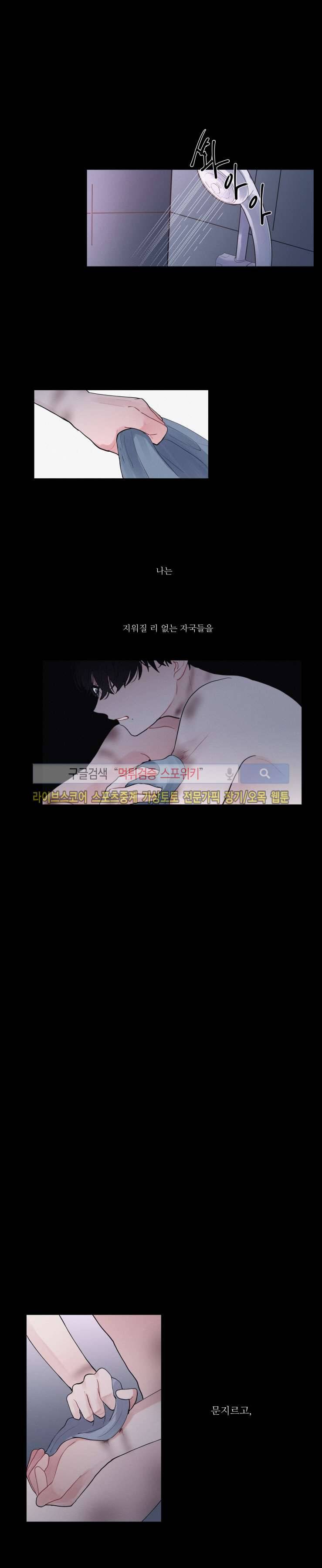 식스센스 외전 4화 2