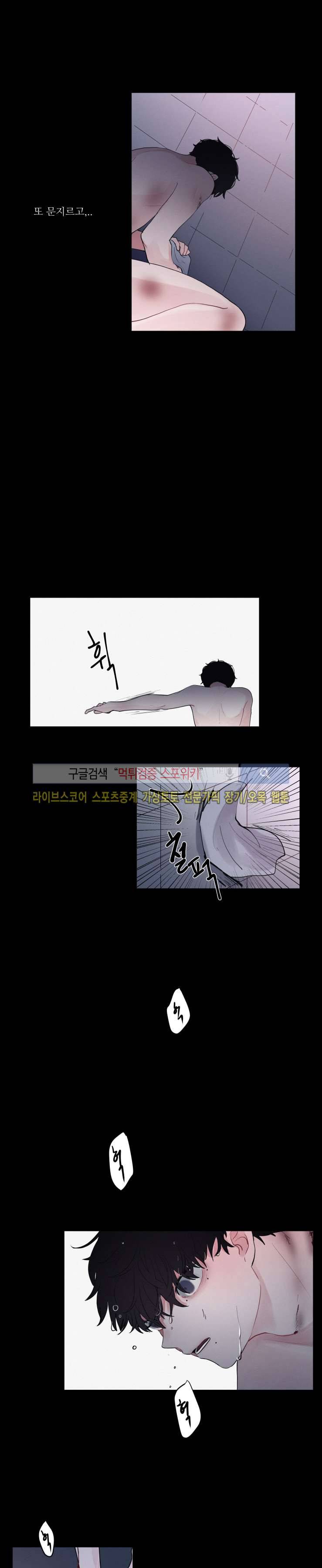 식스센스 외전 4화 3