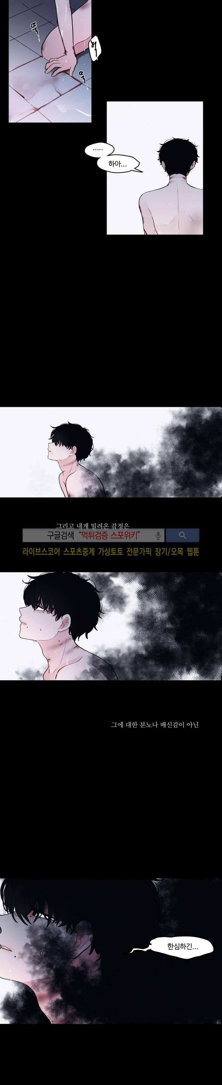 식스센스 외전 4화 4