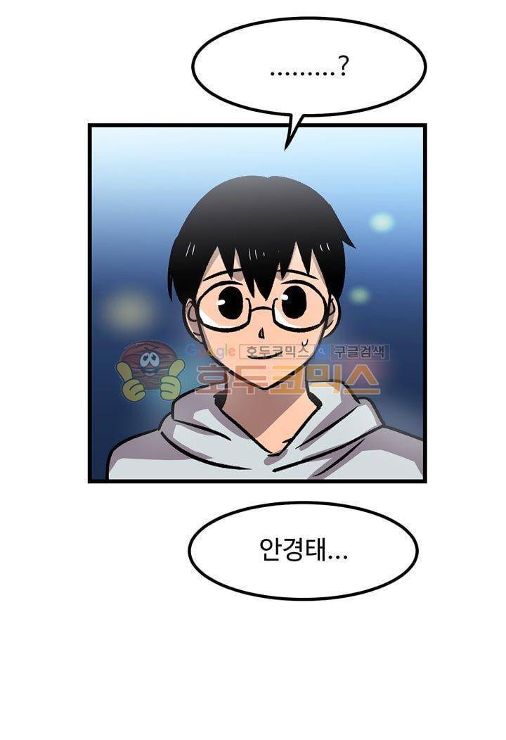 우리집에 놀러와 48화 - 절대 양보 못해 2