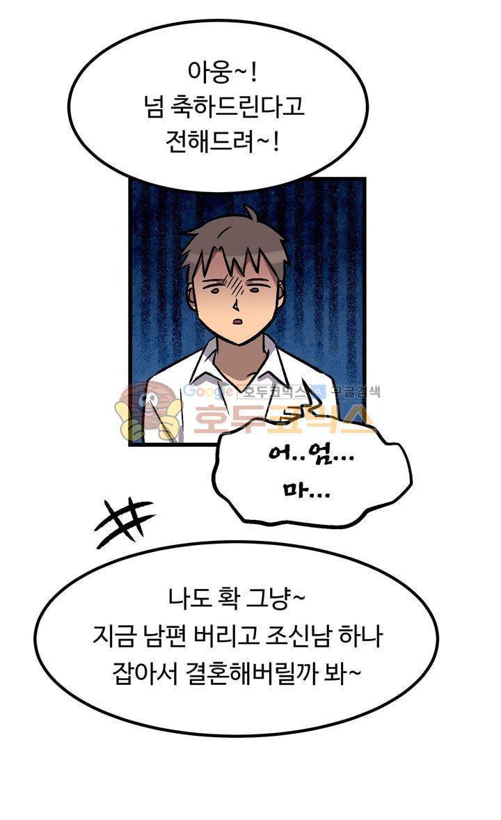 우리집에 놀러와 48화 - 절대 양보 못해 9