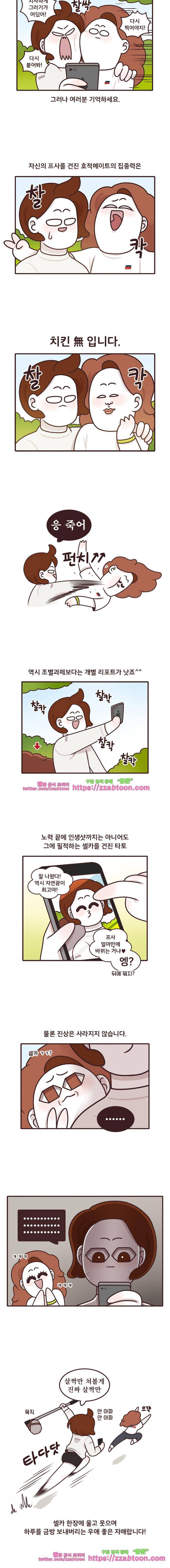 과격자매단 98화 - 한장에 울고 웃고 3