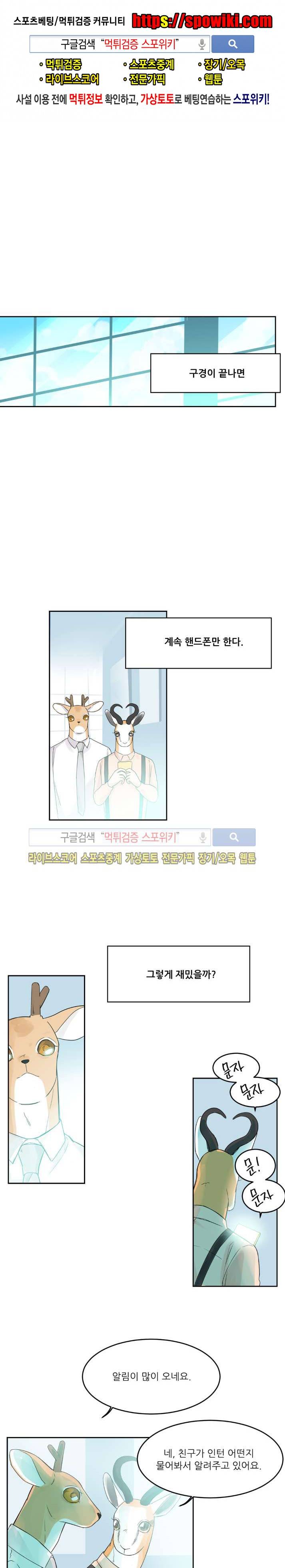 뿔뿔뿔뿔 26화 1