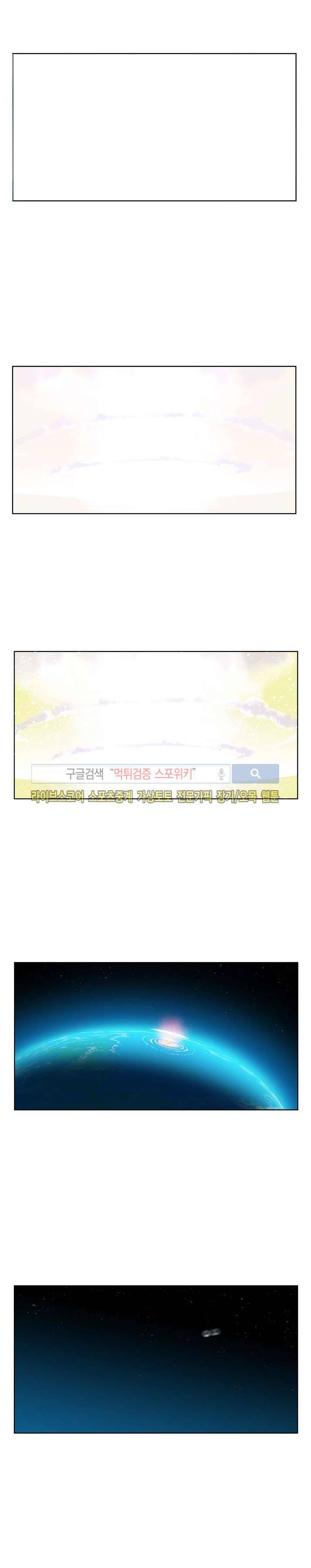 쿤:공룡시대 22화 2