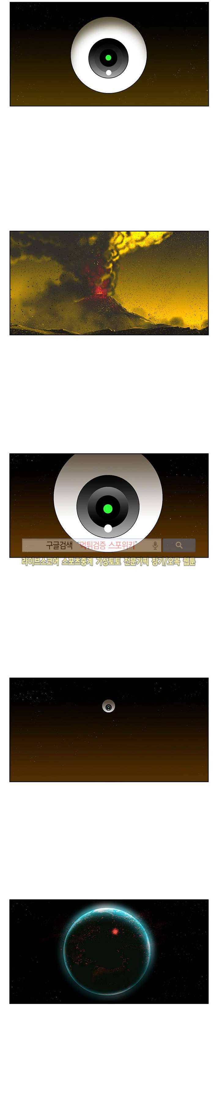 쿤:공룡시대 22화 4