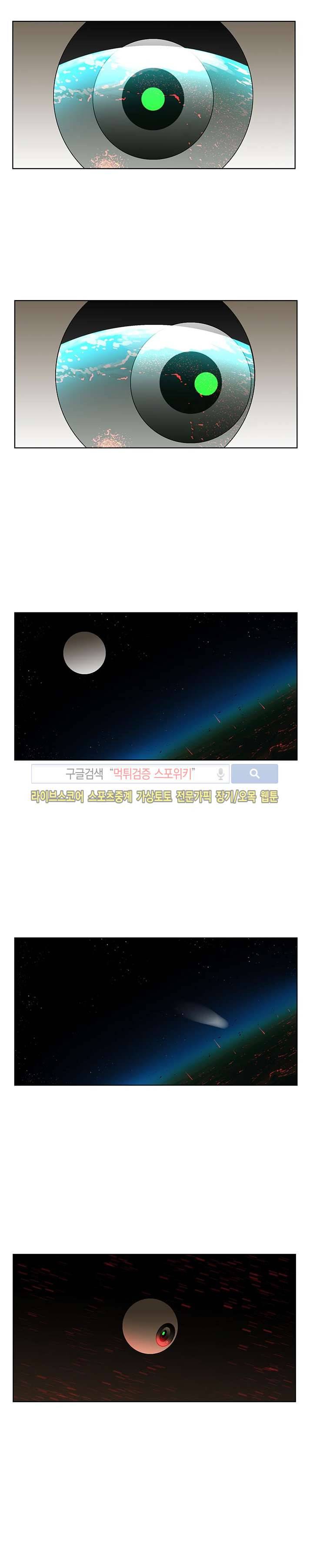 쿤:공룡시대 22화 5